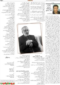 مجید و سیروس؛ روح لُخت شاعر ایرانی